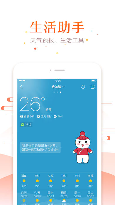 万年历2026最新版