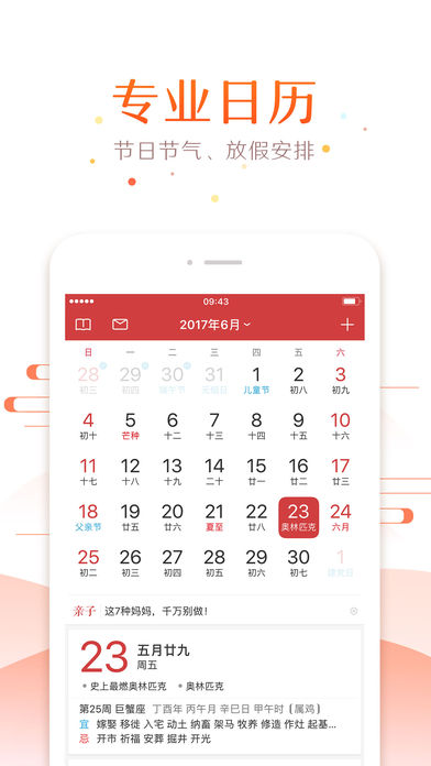 万年历2026最新版