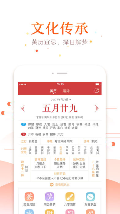 万年历2026最新版