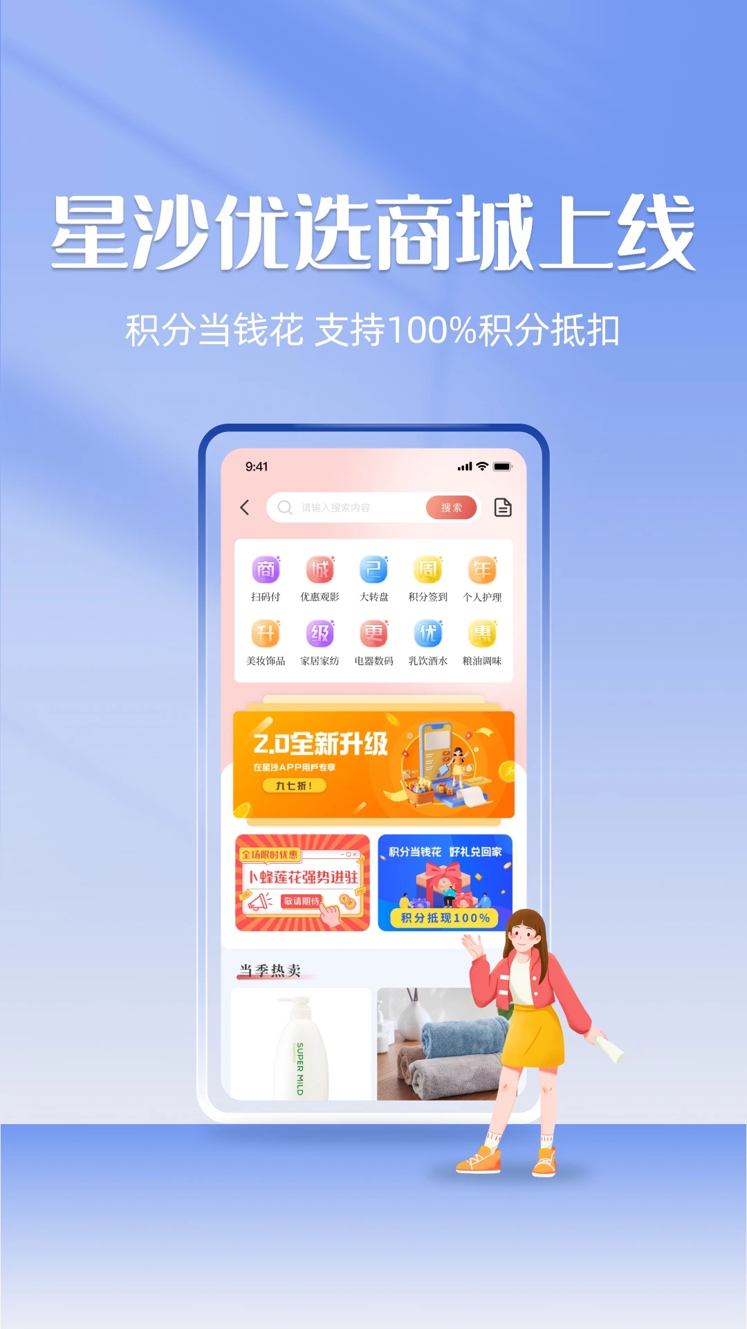 在星沙app