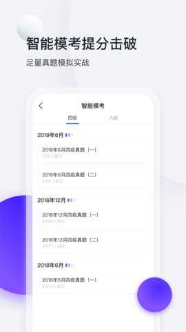 星火英语app