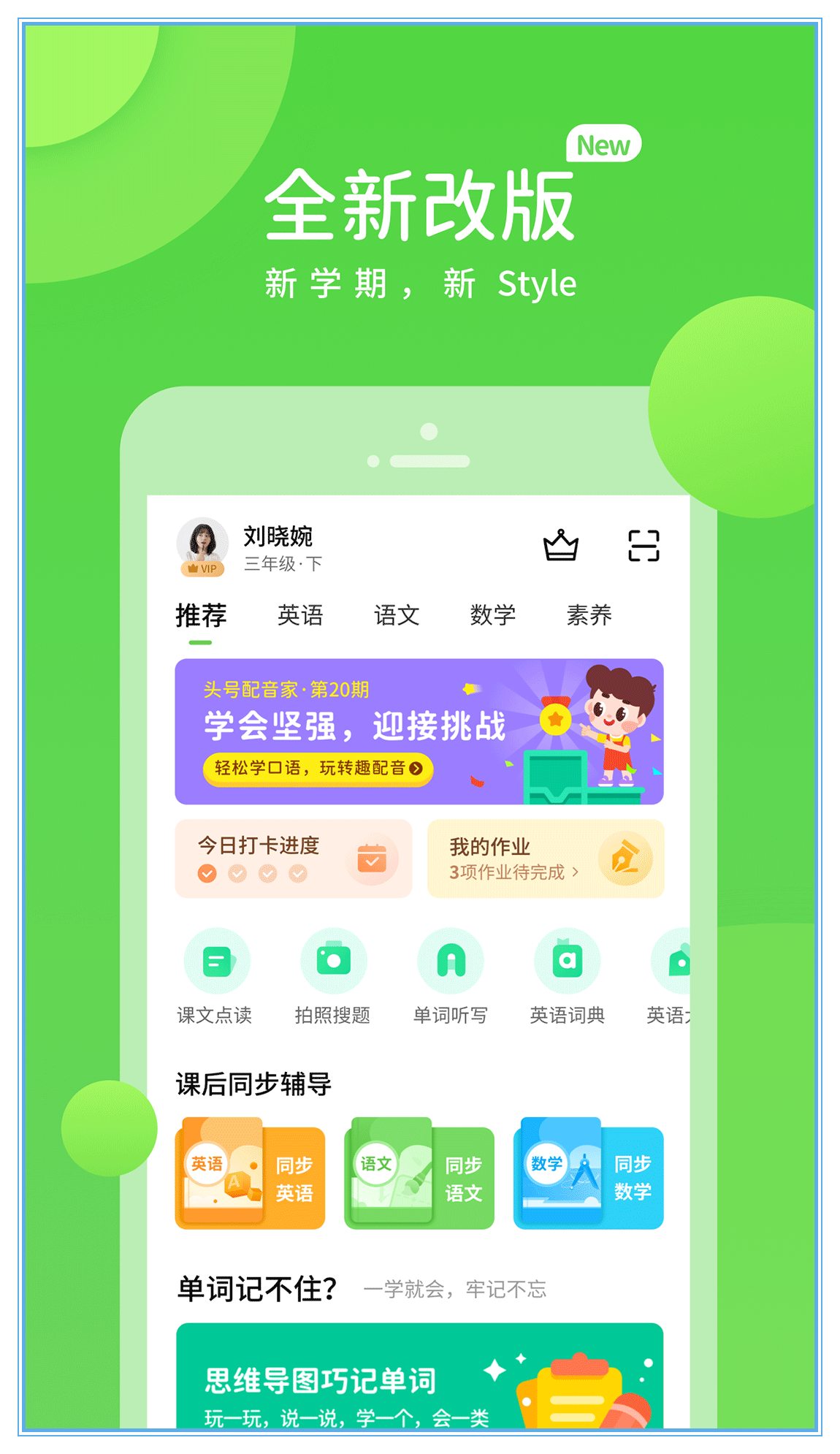 云教学习app下载