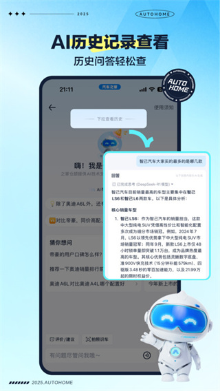 汽车之家官方版