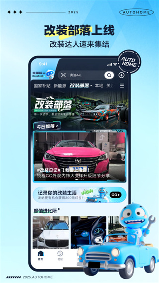 汽车之家官方版