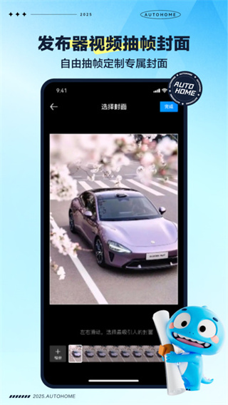 汽车之家官方版