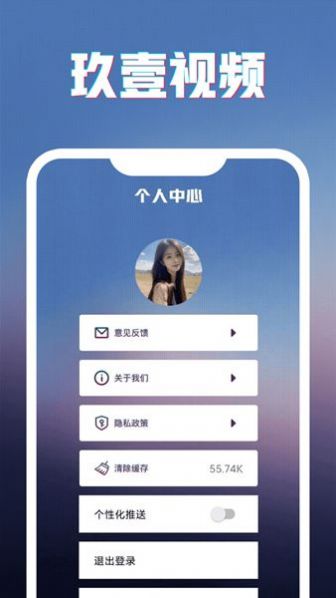 玖壹视频app