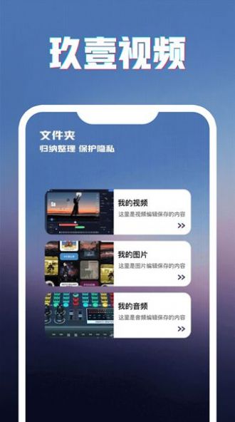 玖壹视频app