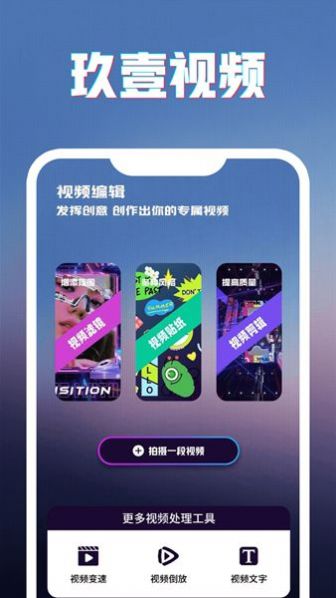 玖壹视频app