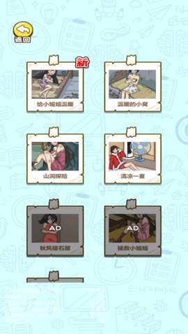 无敌大脑瓜下载