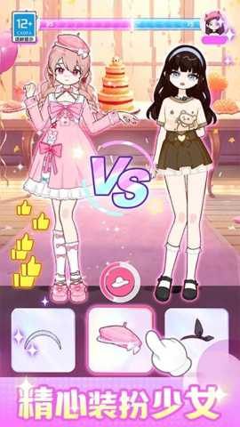 闪光少女物语下载