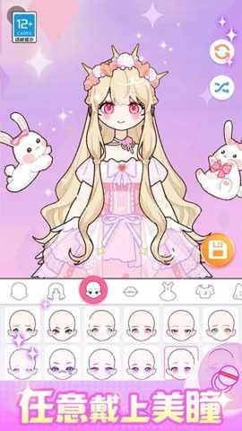 闪光少女物语下载