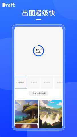 Draft绘画