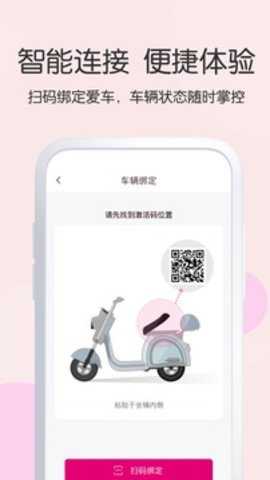 爱玛电动车