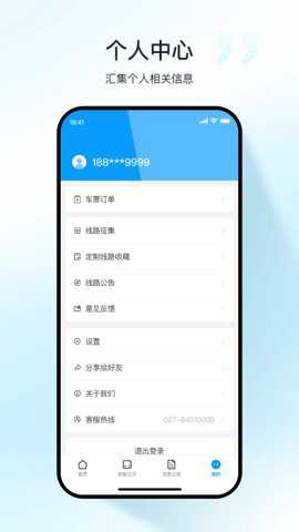 武汉公交下载
