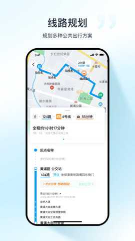 武汉公交下载