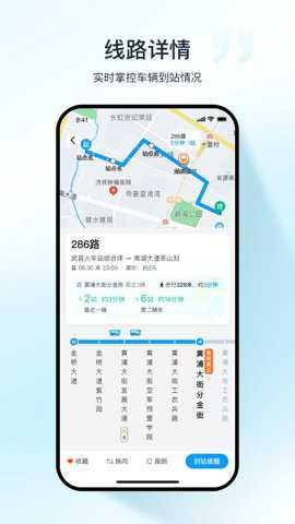 武汉公交下载