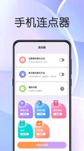 悬浮闹钟提醒app