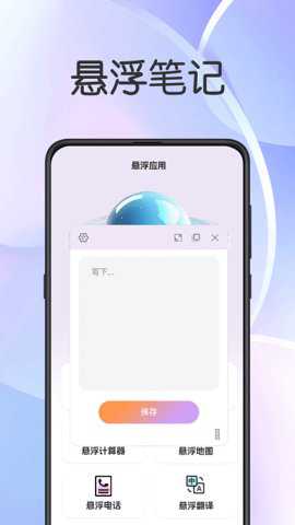 悬浮闹钟提醒app