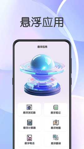 悬浮闹钟提醒app