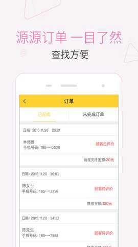 叫我修吧技术端