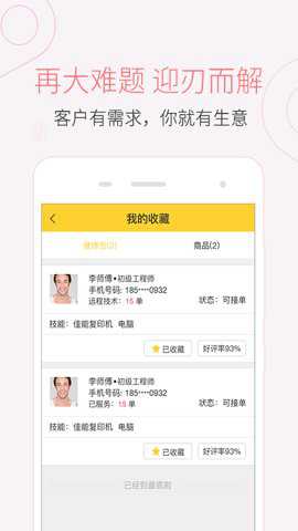 叫我修吧技术端