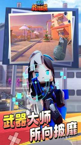 迷你枪战精英正式服下载