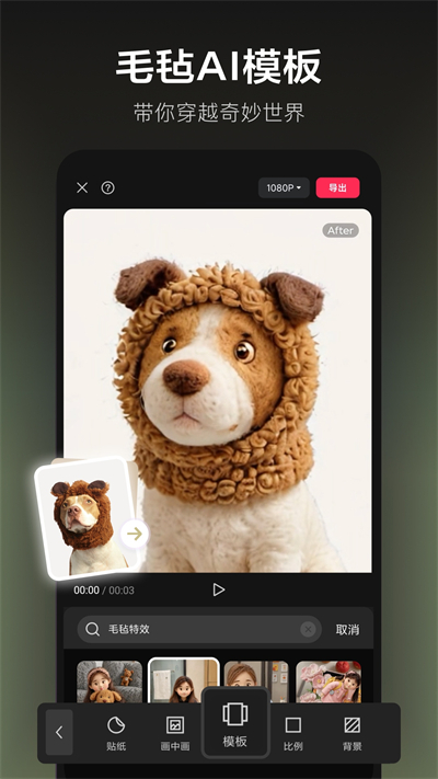 剪映下载官方免费版