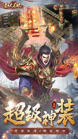 散人无双手游官网下载