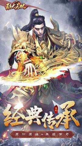 散人无双手游官网下载