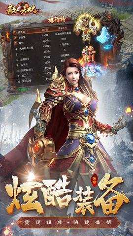 散人无双手游官网下载