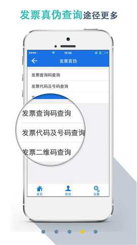 湖北电子税务局app