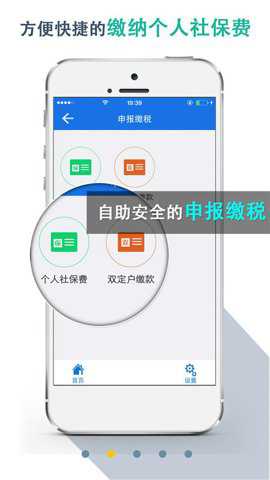 湖北电子税务局app