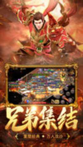 热血合击陈小春代言版