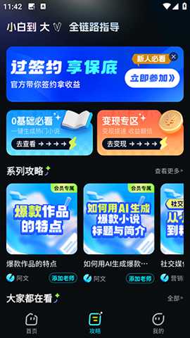 Ai小说创作大师