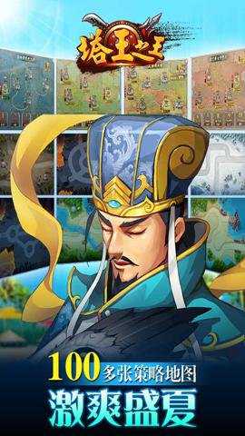 塔王之王作弊版下载