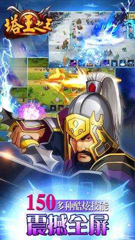 塔王之王作弊版下载