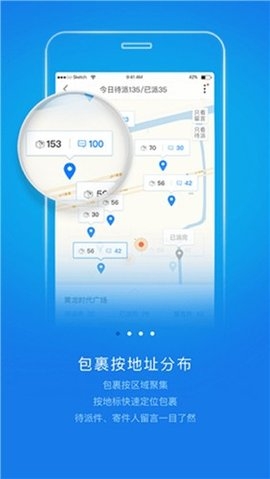 韵达快递员揽派app