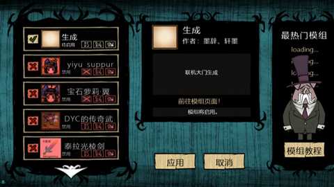 饥荒内置大量模组下载