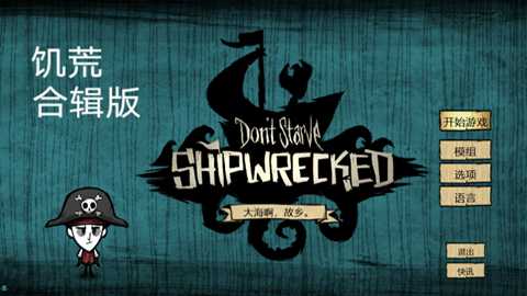 饥荒内置大量模组下载