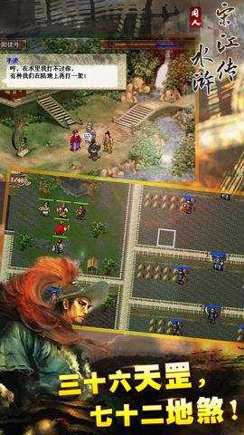 水浒宋江传下载