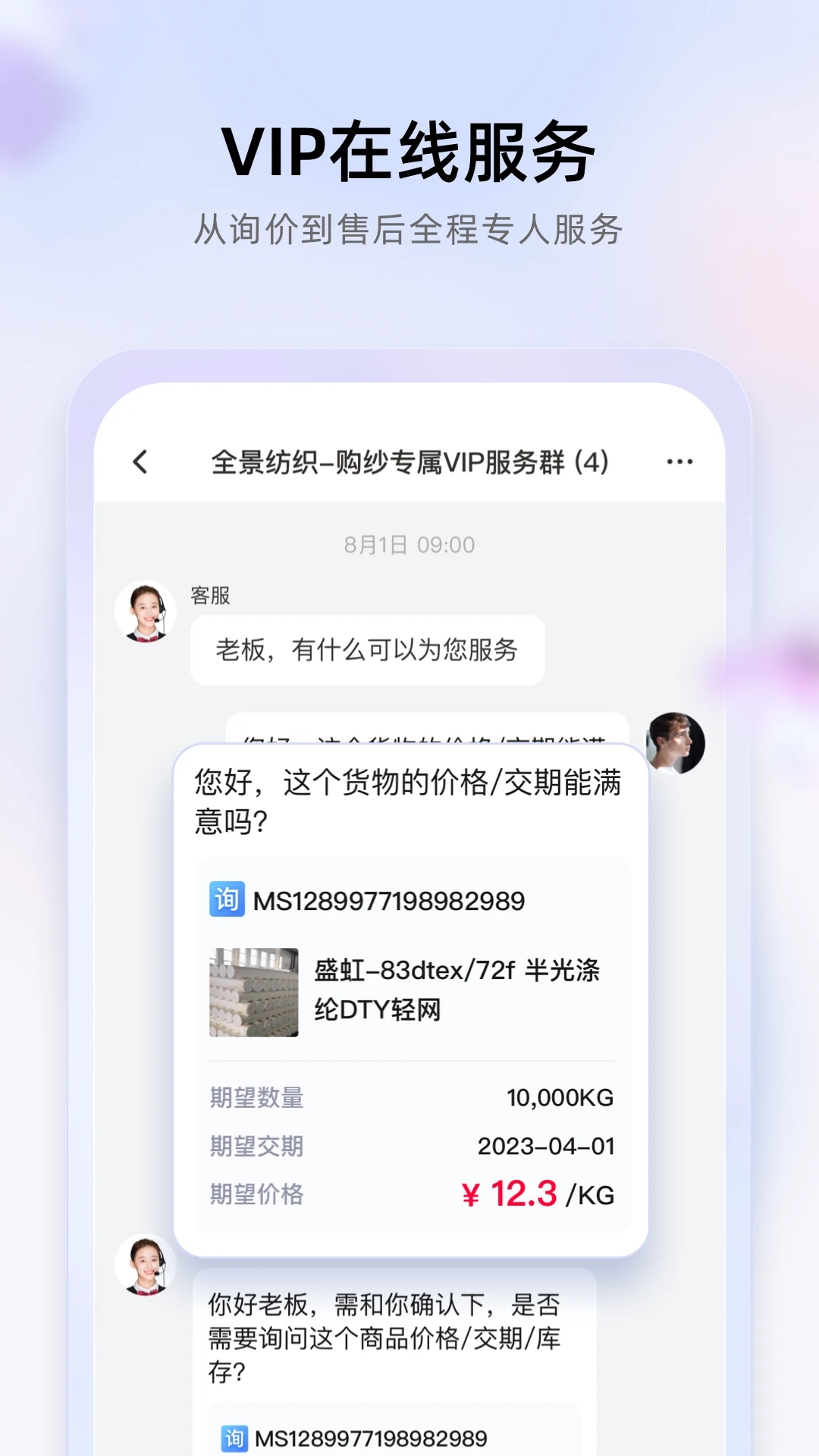 飞梭APP