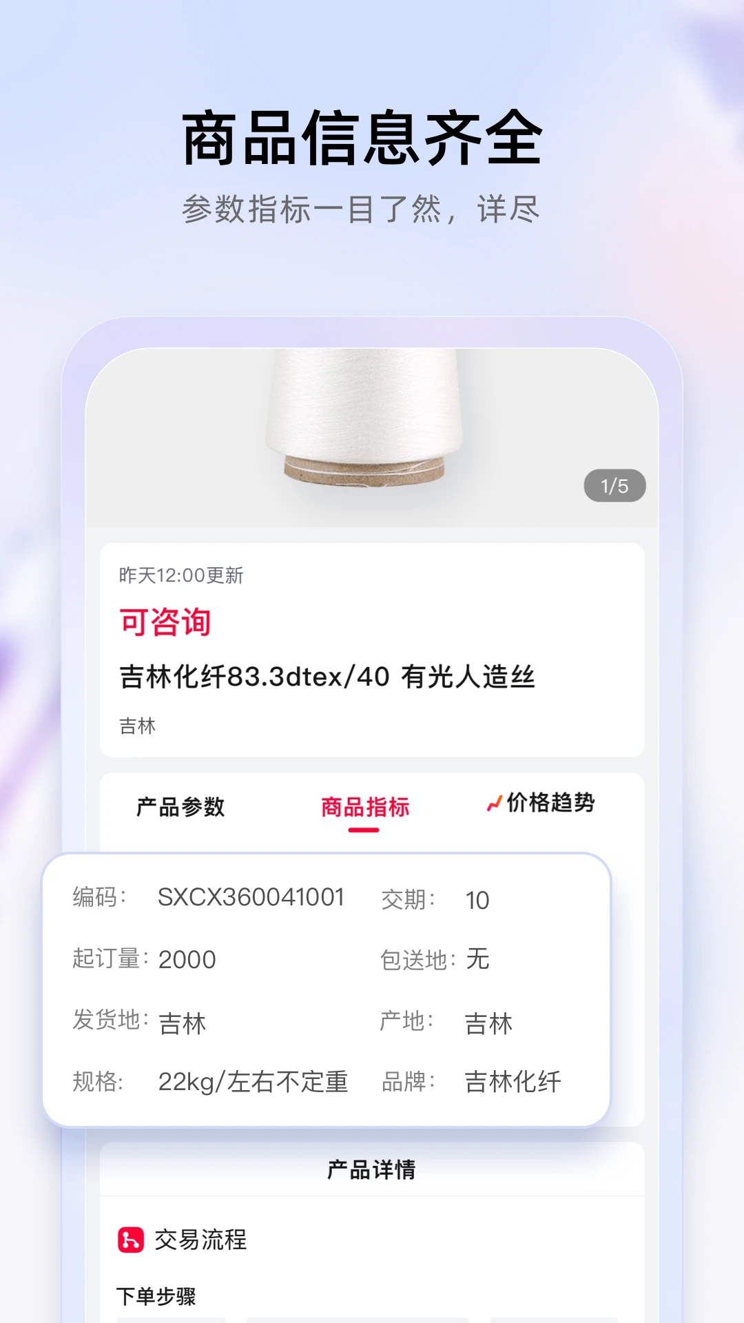 飞梭APP