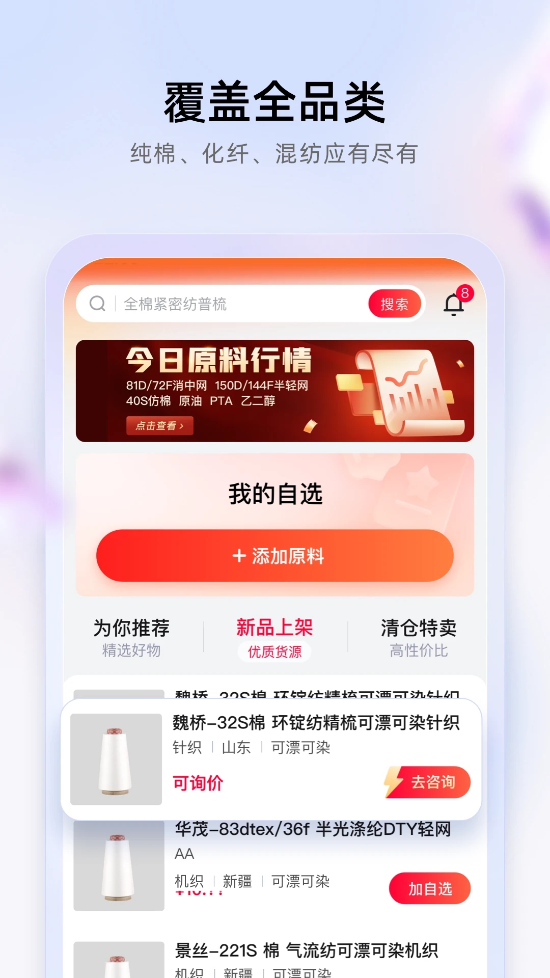 飞梭APP