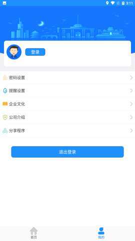 马鞍山掌上公交