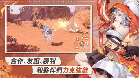 星之梦幻岛异世界港台服