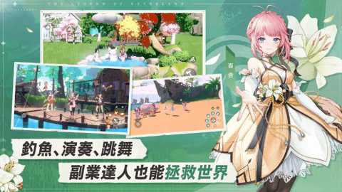 星之梦幻岛异世界港台服