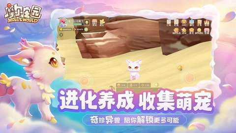 摩尔庄园腾讯版下载