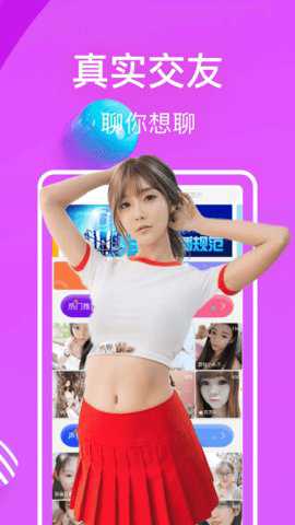 面具cp聊天交友
