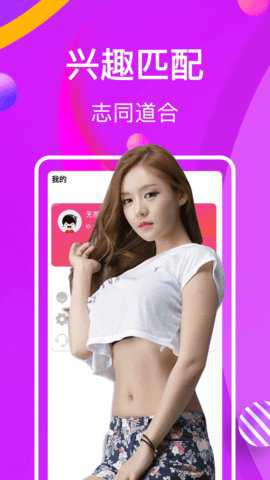面具cp聊天交友