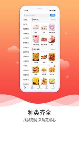 冻品到家下载